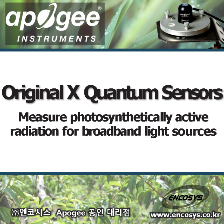 광합성 유효방사 측정 - Apogee Quantum Sensor