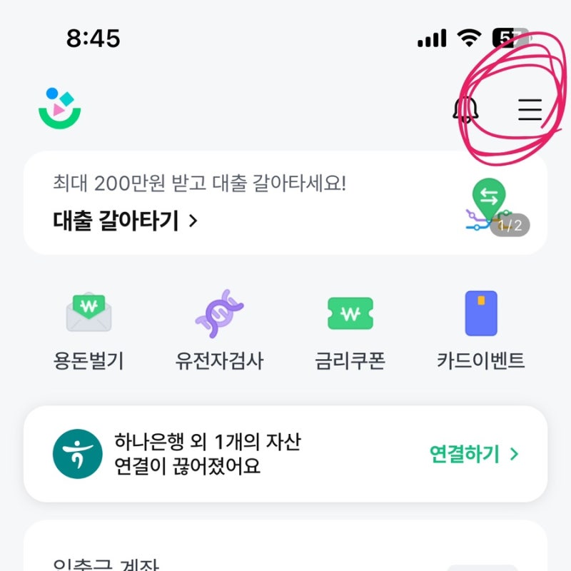 뱅크샐러드 월세 이체확인증 발급방법