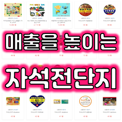  자석전단지제작 홍보용 냉장고 자석 제작 광고 자석스티커제작 종이자석전단지 제작 업체