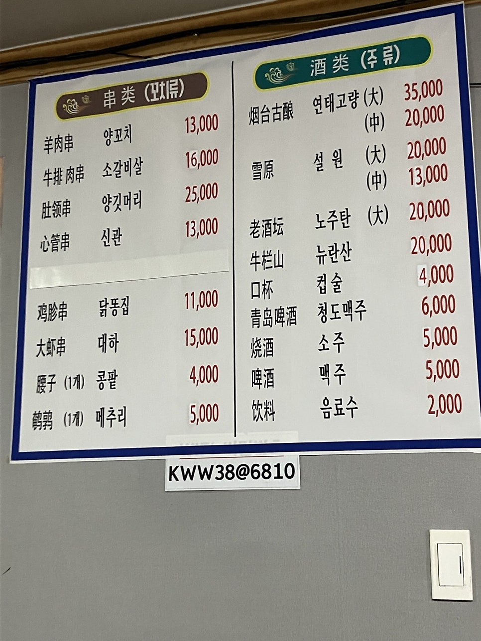 여기다양꼬치 사진 6