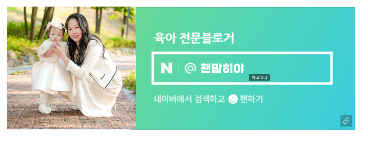  네이버 육아 인플루언서 도전 매번 탈락 불합격하는 이유