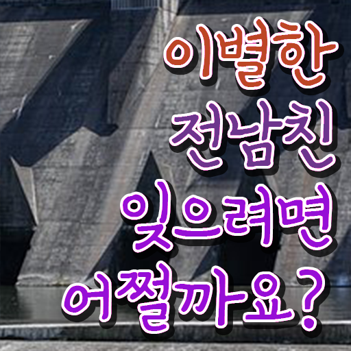  심리 상담사 대학 취업 알고 싶은 정보 가득 ?