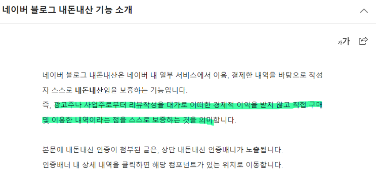  내돈내산, 타사 CPA 광고링크 적어도 될까요? (+추가내용)