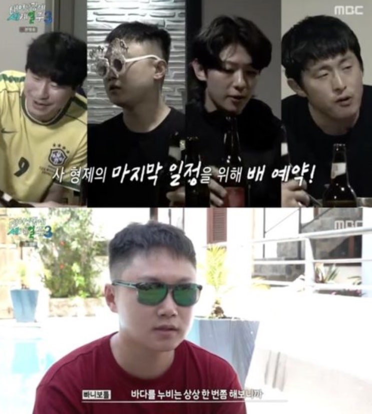미 거두며 한말 "마음 속 1번이면 좋겠어” [<b>태계일주</b>] 방송정보