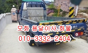 입실 외동 모화용달 불국사 제주 울릉 양북 감포 양남. 입실 외동 모화용달 불국사 제주 울릉 양북 감포 양남.