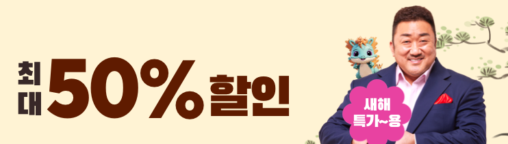 알리익스프레스 프로모션코드 2월 50%할인! 새해 특가~용 알리익스프레스 프로모션코드 2월 50%할인! 새해 특가~용
