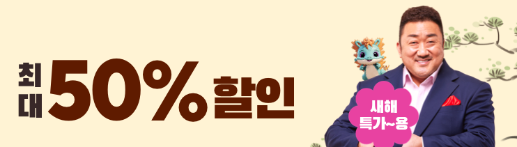 알리익스프레스 프로모션코드 2월 50%할인! 새해 특가~용