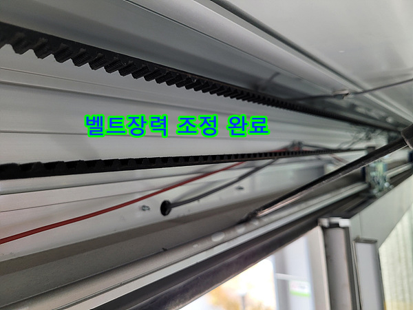  [남양주]펀그라운드진접 자동문 도어개폐불량, 벨트느슨함, 벨트장력조정, 하부이탈교체, 자동문안열림,기계커버떨어짐, 남양주자동문수리, 남양주자동문설치,자동문벨트느슨