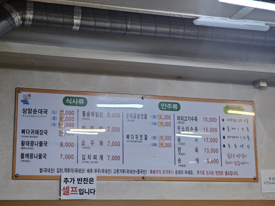 상암순대국 보문점 사진 5