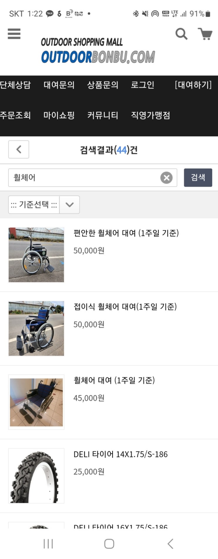  제주도 정순영 님에게 휠체어 대여 해드렸습니다