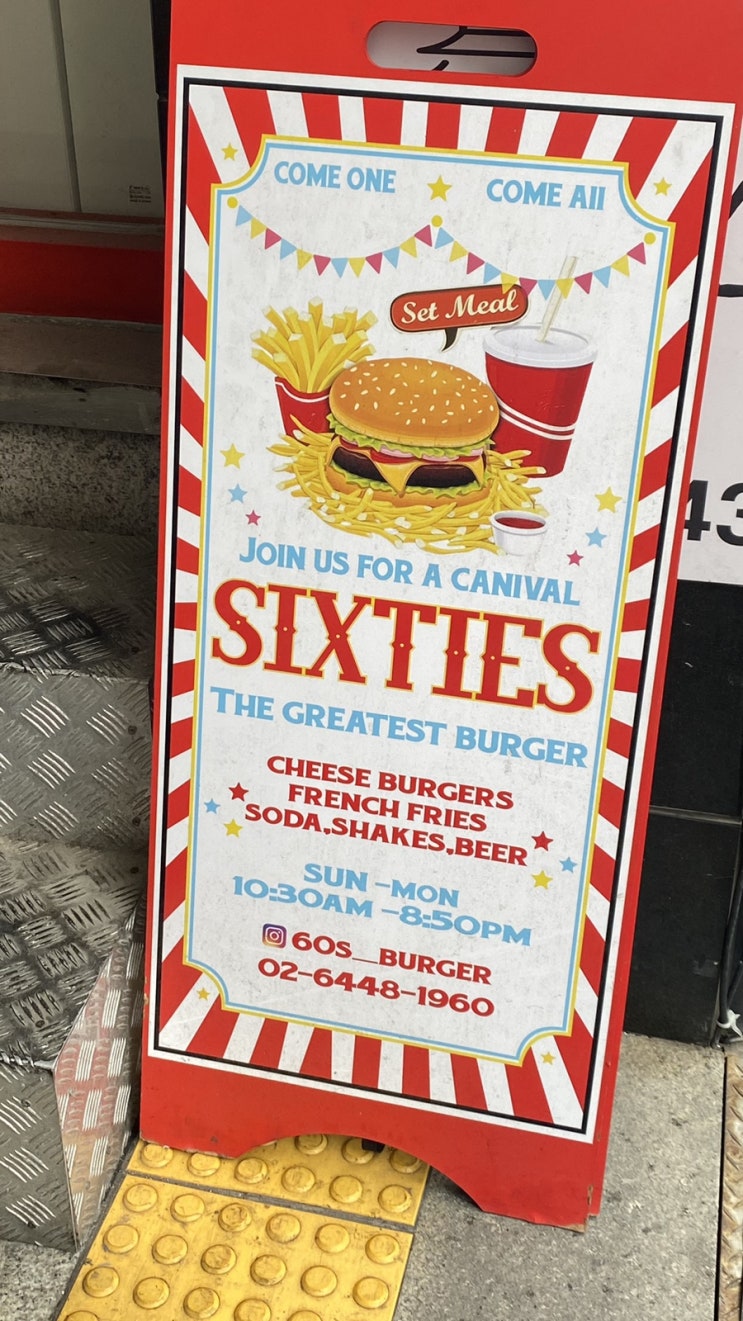 홍대 수제 버거 맛집 '식스티즈' 메뉴 추천 분위기 솔직 리뷰