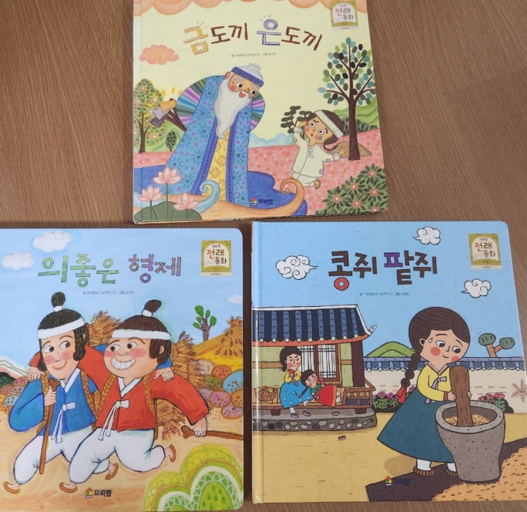 한국전래동화 6세전집 <프뢰벨전래동화> 내돈내산 만족
