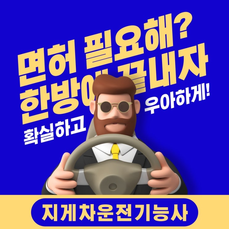  2024년 지게차운전기능사 자격증 완벽 가이드