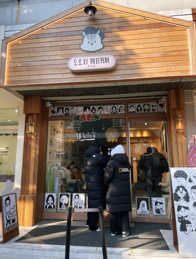  수원 행궁동 데이트 코스 추천 도토리 캐리커쳐 (내돈내산 후기, 가격)