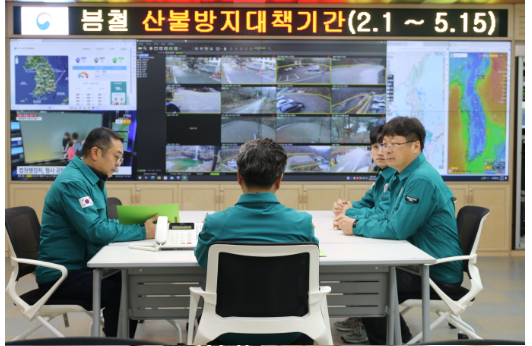 국립자연휴양림, 봄철 산불방지대책본부 가동(2.2.자) 국립자연휴양림, 봄철 산불방지대책본부 가동(2.2.자)