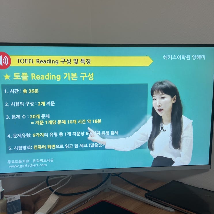  ibt 토플 80점 이상 목표인 사람 주목!