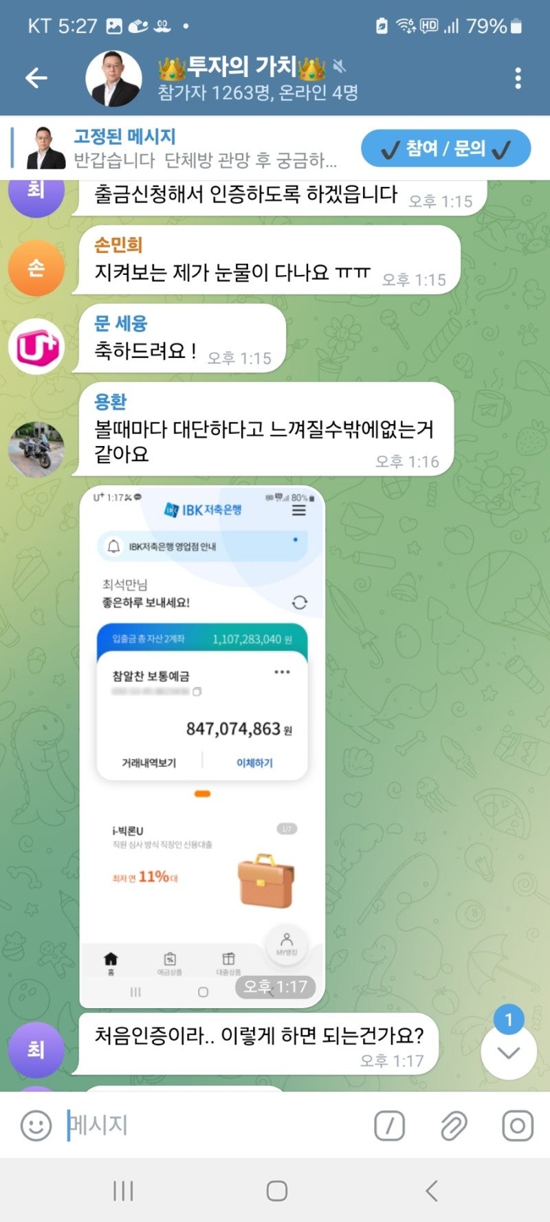 비트코인 2분 거래 텔레그램 투자 사기 유형들 투자 피해 녹음 파일 있어요 : 네이버 블로그