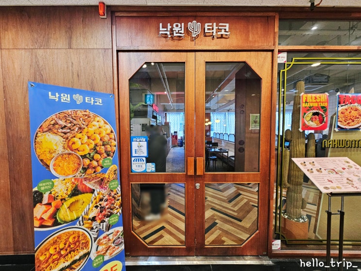  서현역맛집 낙원타코 치킨파히타