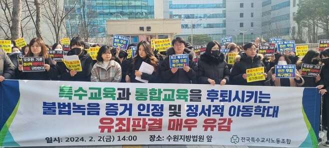 <b>주호민</b> 사건 ‘유죄’ <b>특수교사</b>, 6일 <b>기자회견</b> 예고…직접... 