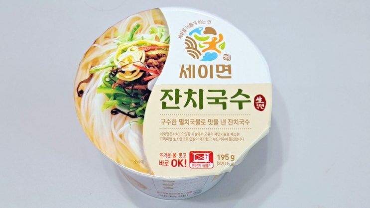 세이면 잔치국수 끓여서 먹는데까지 2분 걸리는 맛 세이면 잔치국수 끓여서 먹는데까지 2분 걸리는 맛