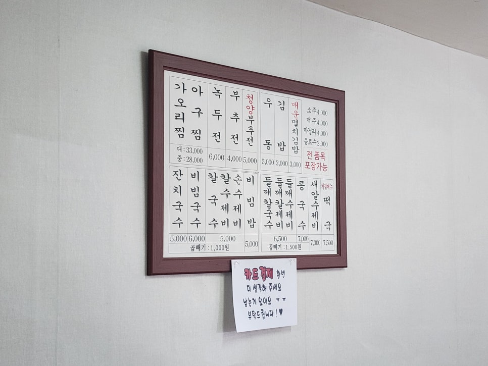 장수찜 사진 3