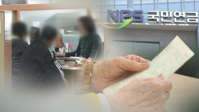 “648만원 내고 2.2배 돌려받는다”…국민연금 ‘이 제도’ 가입자 급증 뭐길래 “648만원 내고 2.2배 돌려받는다”…국민연금 ‘이 제도’ 가입자 급증 뭐길래
