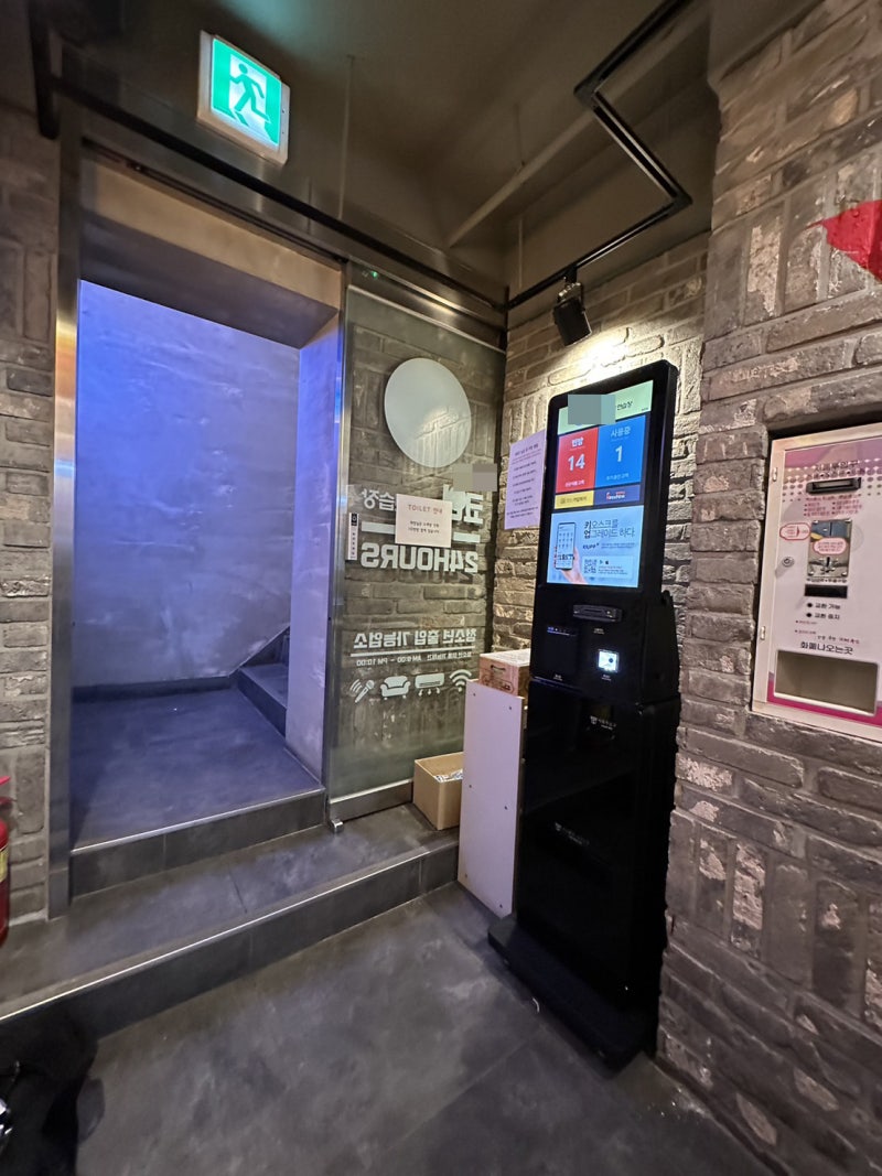 1인가구 소비시장에 매력적인 코인노래방 키오스크 : 네이버 블로그