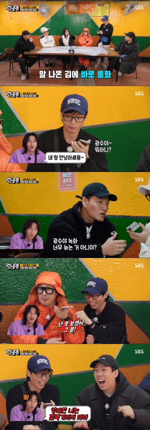 “30분만 출연하고 가”...‘<b>런닝맨</b>’ <b>이광수</b> 소환...하하... 