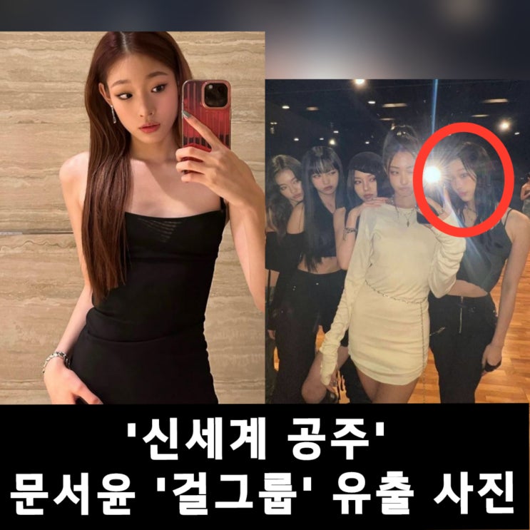 '재벌3세' 문서윤, '<b>테디</b> 7인조 <b>걸그룹</b>' 더블랙 연습생 사진... 