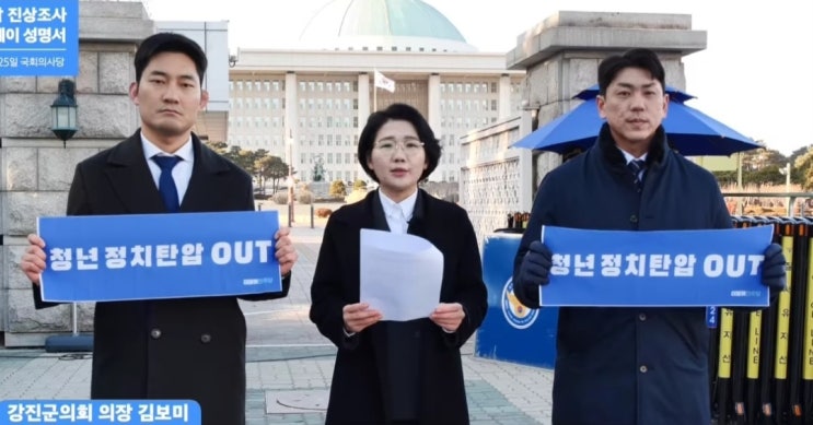 [IMB통신] 김보미 강진군의회 의장 “<b>이재명</b> 당 <b>대표</b>님께 <b>호소</b>... 