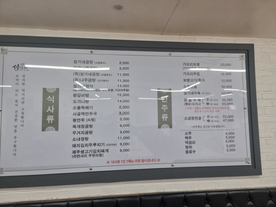 설가네나주곰탕 선부점 사진 5