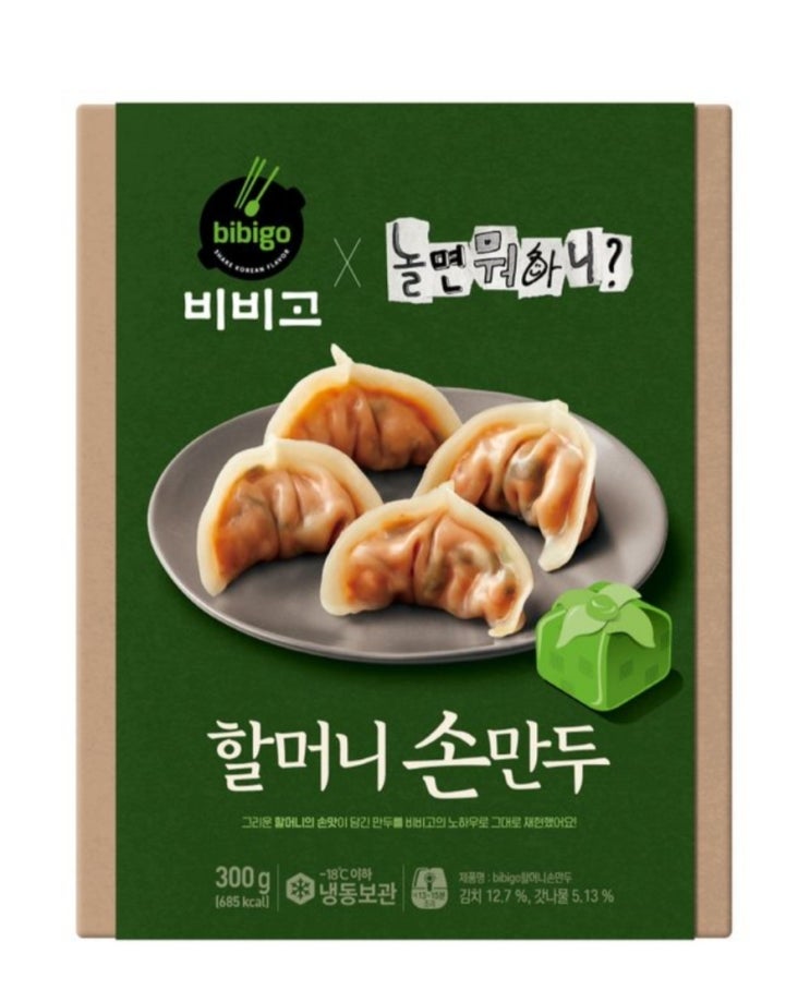 <연예가핫이슈> CJ제일제당, '비비고X'놀면 뭐하니?' 할머니 손만두' 8분 만에 완판 <연예가핫이슈> CJ제일제당, '비비고X'놀면 뭐하니?' 할머니 손만두' 8분 만에 완판
