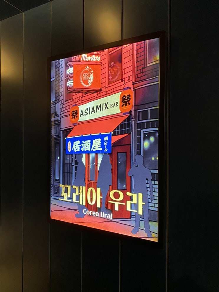  역사판타지 테마 방탈출 ‘꼬레아우라’ 코드케이 홍대점 내돈내산 후기