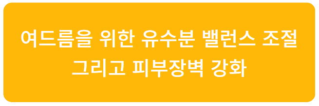  극심한 수부지 여드름(페이스 오일의 효과)