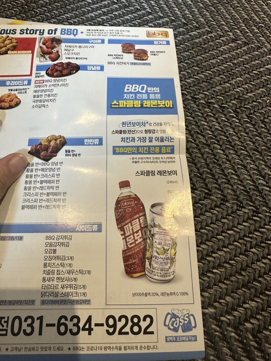 BBQ 이천신둔점 사진 6