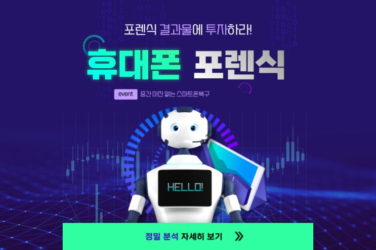  울산휴대폰복구 삭제된 카카오톡 문자 복원 전문업체