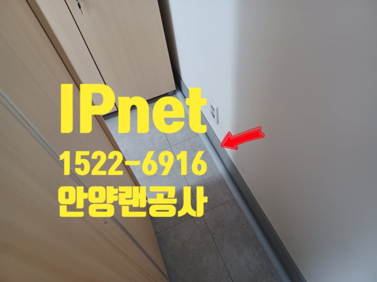  안양랜공사 전 몰드 철거 후 알맞는 자재로 다시 작업한 사례입니다