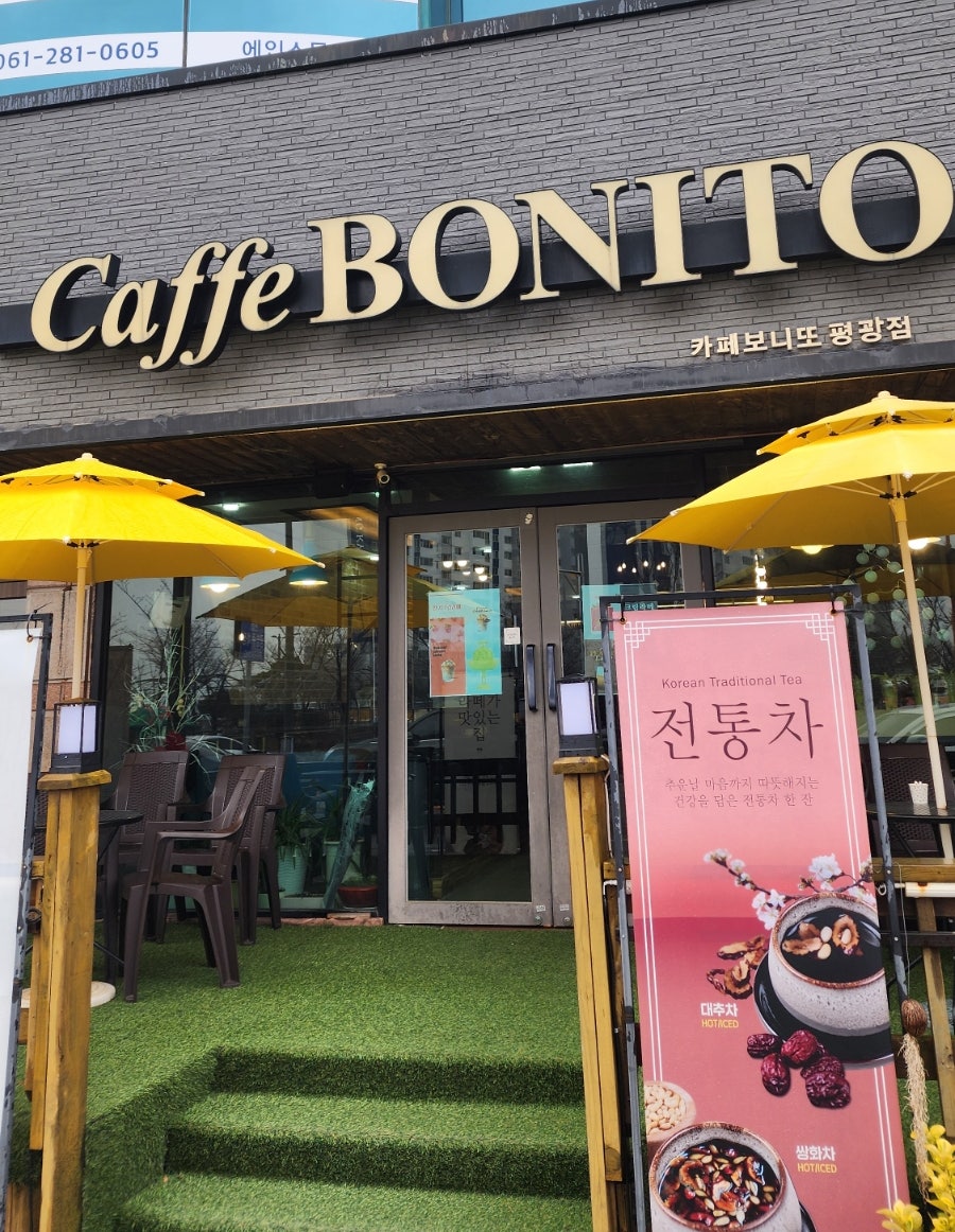 카페보니또 평광점 사진 2