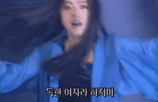 독한 여자라 하지 마 가수 이정현의 노래 와