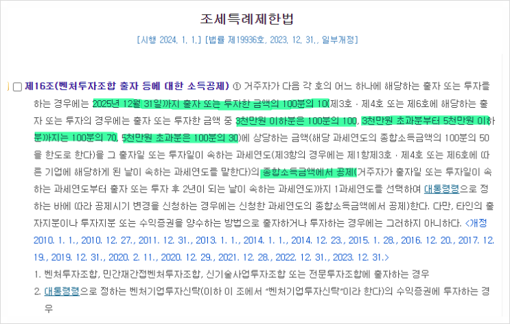 소득공제형 채권 장점, 단점, 가입방법 ,연말정산 소득공제형 채권 장점, 단점, 가입방법 ,연말정산