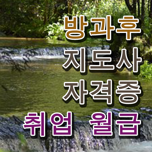  복어조리산업기사 자격증 궁금하다면 !!