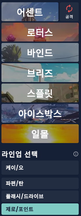 발로란트 전략을 만들고 라인업을 쉽게 배울 수 있는 사이트 - valoplant : 네이버 블로그