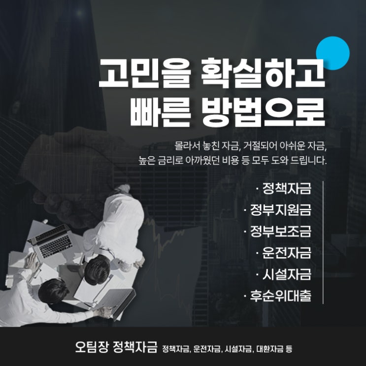  2024년 광주광역시 중소기업 육성자금