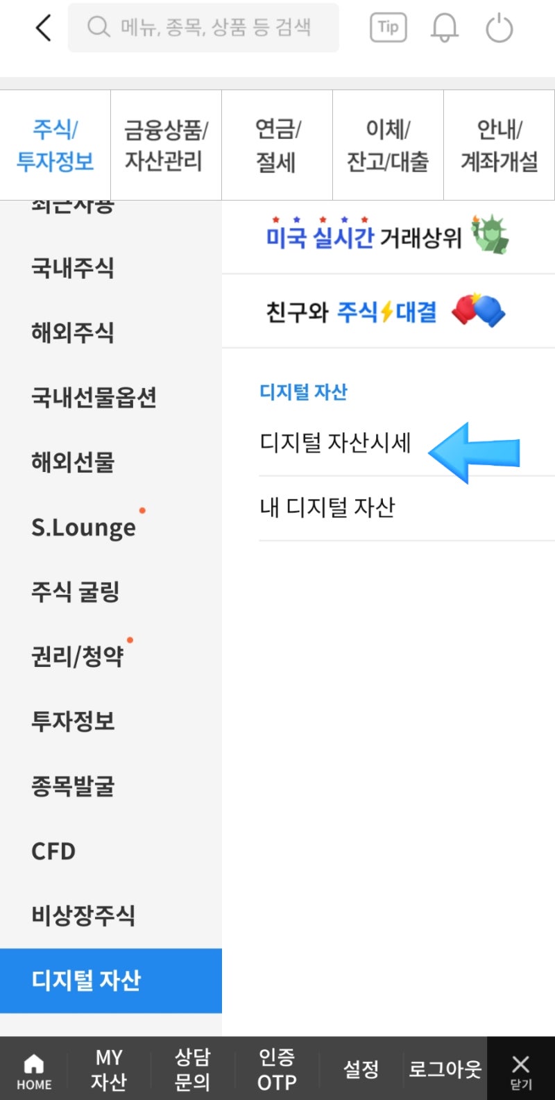 삼성증권에서 비트코인 시세, 내 코인도 조회할 수 있다고? : 네이버 블로그