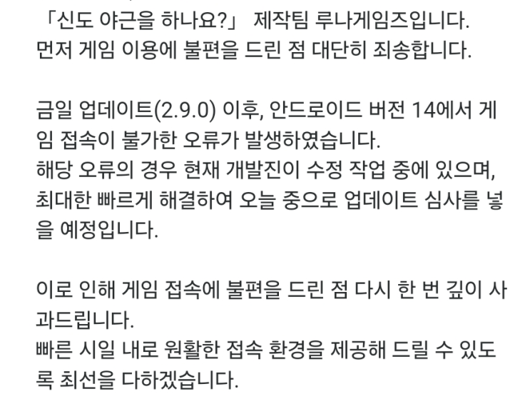 [신야근] 2.9.0 업데이트 에러 ㅠ