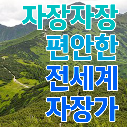  자장가 강력추천 ?!
