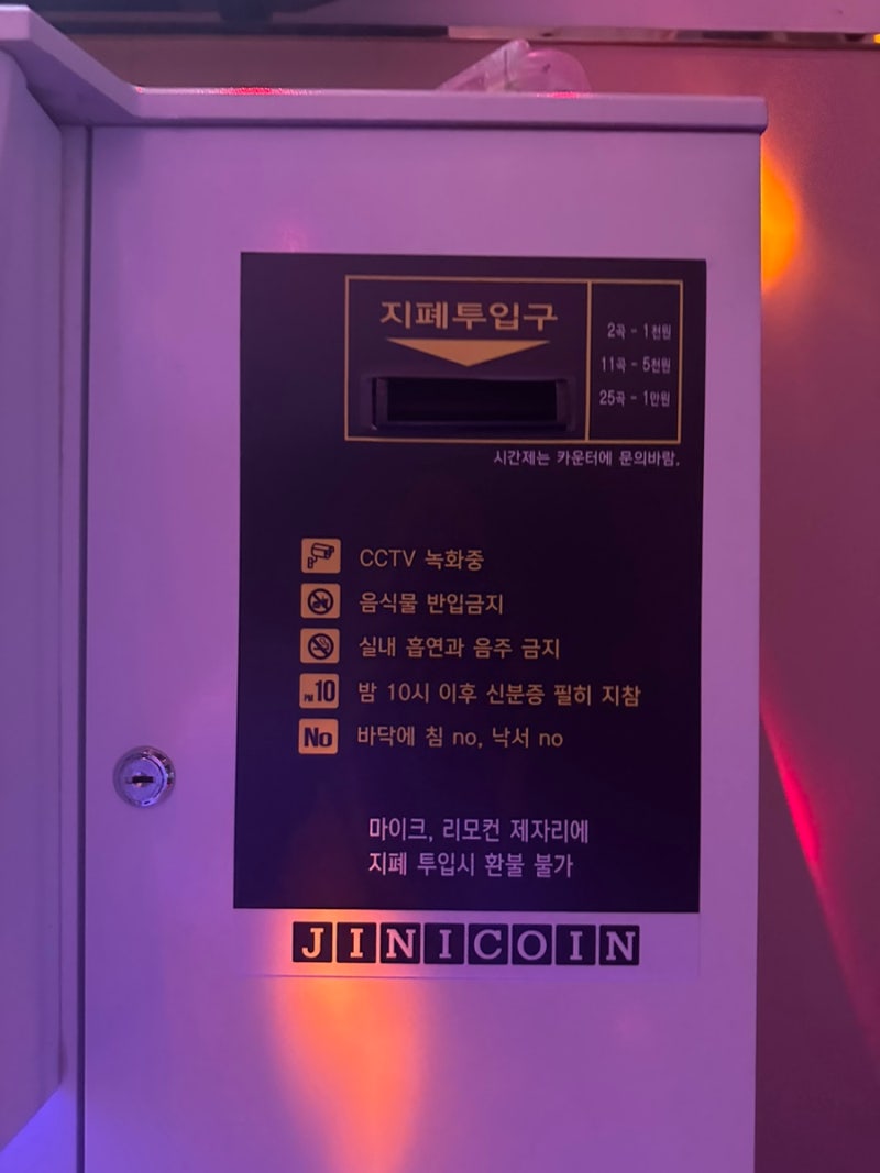 명지국제신도시 코인노래방 지니 코인 노래연습장 : 네이버 블로그