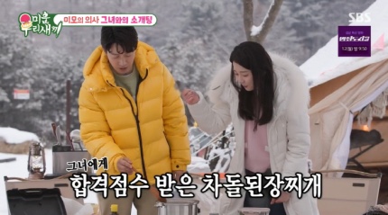 <b>허경환</b> 결혼설 임박? '<b>미우새</b>' 하차설 나오는데 누구?<b>미모의</b>... 