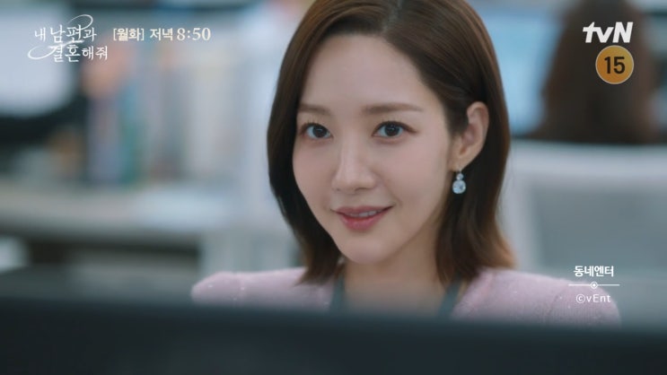 <b>내남결</b> 11회 <b>이이경</b> 송하윤 결혼 <b>박민영</b> 나인우 행복 시작? 내... 