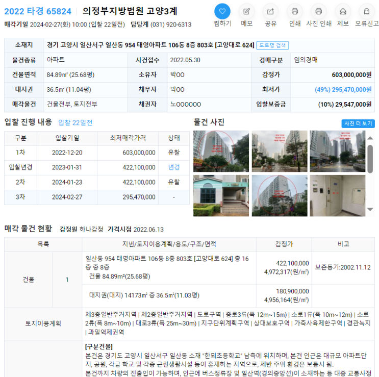  물건분석 연습